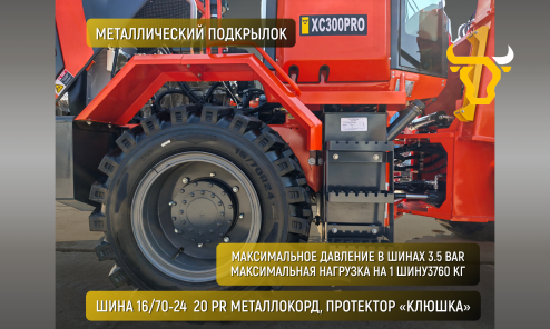 Фронтальный погрузчик HZM XC300 PRO