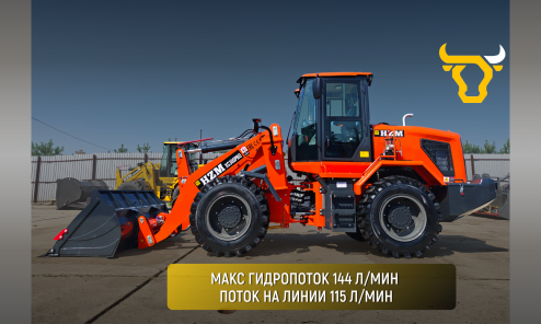 Фронтальный погрузчик HZM XC300 PRO